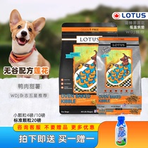 Bonded Warehouse Shipping Lotus Lotus Lotus Dog Food Low Temperature Baking Bacon Without Valley Duck Meat Fish Furry Formula Small Grain Standard Grain