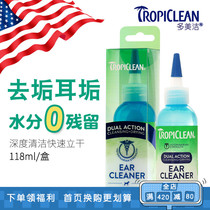 Domeijie cat ear wash pet ear mite ear drops l dog ear cleaning liquid cat otitis media 118mL