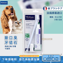 French virbac Vic toothbrush suit cat dog universal pooch kitty toothbrush fingertip cleaning tooth except mouth smell