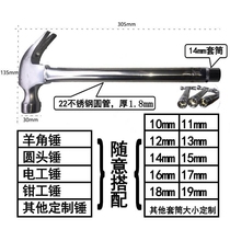 Professional expansion screw special Hammer Horn hammer Horn hammer with sleeve Jingchen stainless steel round head hammer