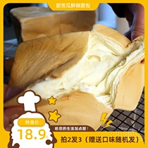 Sweet bitter gourd pure milk hand-torn bag milk Fragrant hand-torn bread breakfast handmade toast early toast