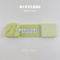 Gu Xiao Soap National soap A Cui corner soap 500 grams Free sparkling bag washing clothes washing hands washing things
