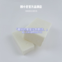 Gu Xiaozan baby goat milk handmade soap floating water cold soap SGS and FDA double certification quick dry light travel