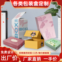 Packaging box custom white cardboard medicine box cosmetic mask color printing exquisite gift box small batch customized