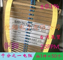 1‰ 0 1% high precision metal film resistor 1 4W 50 ohms 250 ohms 1K 10K temperature ticket 25PPM