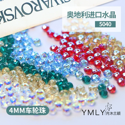 Импортное колесо, бусины, счеты, браслет из бисера, ожерелье, аксессуар, DIY, 4мм