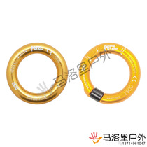 Petzl climbing P28 Open semi-permanent Ring equipment connecting Ring seat belt small gold Ring