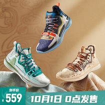 361 Aaron Gordon AG1Pro) Hanfu Hangluo Liangzhu three-state carbon board basketball shoes actual combat shock shoes