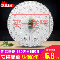 led Wick ceiling lamp transformation lamp board round module energy-saving bulb light bar lamp bead patch led light plate