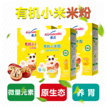 Limited Time Offer 4 get 1 free Austen Organic Millet Powder 25gX9 bags of boxed rice flour Rice paste Calcium iron zinc heart grass