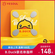 (B Duck Yellow Duck) YESOUL Wild Beast Body Fat Says Intelligent Precision Mini Durable Weights
