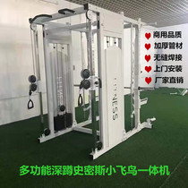 Gym Commercial squat Smith small flying bird All-in-one machine Multi-functional heald and trainer gantry Home