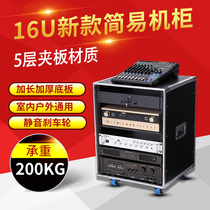 16U outdoor performance air box Audio cabinet Speaker rack Tapping indoor equipment rack Mixer chassis