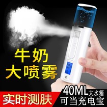 Spray hydrating and moisturizing water instrument nano sprayer steamer hot and cold double spray beauty salon home open pores