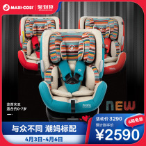 maxicosi mai affordable car child safety seat big baby on-board chair baby sitting chair 0-4-7 years old