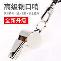 High-end custom whistle basketball football sports metal whistle referee training whistle outdoor whistle engraving DIY