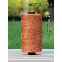 Weifang Kite Line Kite Line Tire Line 2 Shares 3 Shares 4 Shares 8 Tire Braiding Line 200-1500 m ^