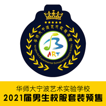 Golden Bird Ningbo Normal University Art Experimental School 2021 male school uniform set pre-sale