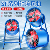 Low noise axial flow fan 220v Kitchen dedicated strong pipeline fan Industrial exhaust fan post fan 380v