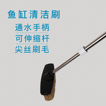 Fish pond cleaning brush large fish tank cleaning cleaning tool brush retractable long handle algae removal brush