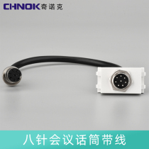 128 hand-in-hand eight-core conference microphone module 8-core digital audio port socket aviation with extension cord male