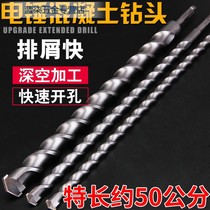 Longer impact drill bit 50mm through wall cement concrete perforated square shank round shank electric hammer over wall drill bit