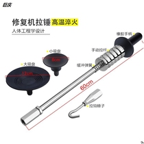 Car depression repair puller bump body puller tool powerful suction cup suction pit tool free sheet metal puller