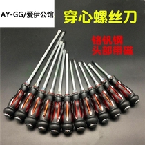 The heart can be knocked through the knife to the heart of the impact batch of chrome vanadium steel cross plum blossom flat flat mouth screwdriver