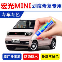 2021 Hongguang MINI MINI macaron enjoy white peach powder make-up paint pen car repair paint scratch repair