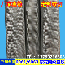 6061 6063 knurled aluminum alloy rod straight grain aluminum rod mesh aluminum rod pull flower aluminum tube knurled Rod aluminum bar zero cut