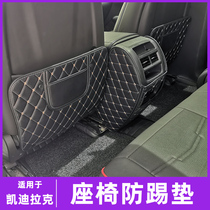  Suitable for Cadillac anti-kick pad CT4 5 6 XTS XT4 5 6 atsl interior modified seat protective pad