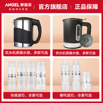Angel kettle water dispenser original accessories Electric kettle water purifier filter element us pp cotton ro reverse osmosis