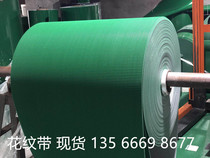 Factory direct PVC green non-slip climbing lawn pattern circular conveyor belt industrial assembly line Belt glue