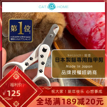 Presbygone at home made in Japan Necoichi cat one cat special nail cutter knife thin ultra sharp handmade craft