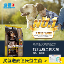 (Official flagship)Canada imported dog food Newton Dog food t27 Teddy Dog food Universal Newton Dog Food