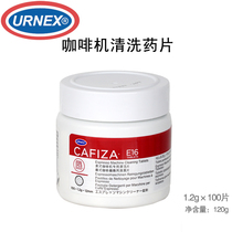 American imported cafiza URNEX professional coffee machine descaling cleaning tablets cleaning tablets