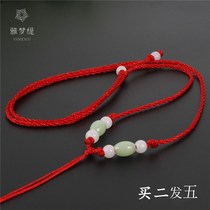 And Tian jade pendant hanging rope jade pendant rope Yupeis pendant rope jade jade jade Buddha hanging rope male and female necklace rope