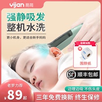 Easy and simple ultra-silent baby hair clipper Automatic suction Newborn baby shaving Children shaving artifact Fader hair cutting