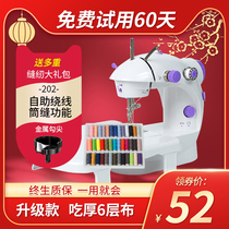 Sewing machine household electric Mini multifunctional small manual sewing clothes artifact handheld portable tailoring machine