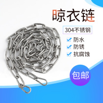 304 stainless steel chain Seamless short ring long ring chain Outdoor clothes drying chain thickened iron chain chain Industrial chain