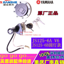 Construction of motorcycle accessories JS125-6B Jun will 6A 6F V6 lock electric door lock fuel tank lock side cover lock