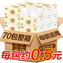70 packs of 30 packs of wood paper whole box special household napkins thickened facial towels paper towels toilet paper