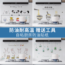 Kitchen anti-oil sticker hearth with waterproof oil smoke transparent thickened high temperature self-adhesive tile wall sticker cupboard wallpaper