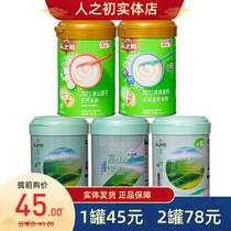 At the beginning of the people force protection Chang mountain terraces infant cereals rice cereal food supplement calcium iron zinc plain prebiotics