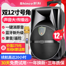 (The sound is very loud) Xinke Square Dance Audio Outdoor Bluetooth Speaker K Song Portable Rod Heavy Subwoofer Performance High-power Volume with Wireless Microphone Singing Small Professional Box