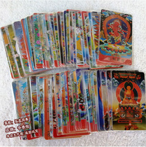 1 set of 75 small thangka information Guardian card Buddha painting like PVC portable small card single independent packaging