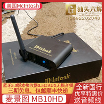 U.S. McIntosh Maijingtu MB10HD Bluetooth 5 0 Wireless Audio Receiver 3 5-port AUX lossless
