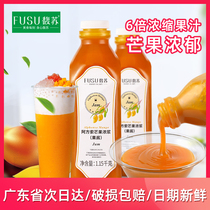 1 15kg mango concentrate fruit juice fruity beverage thick pulp commercial Poplar Manna pulp milk tea dessert shop raw materials