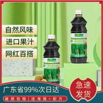Fulian Wheat Grass Strange Juice 850ml Neighborhood Blast Lemon Tea Milk Tea Raw Lemon