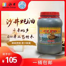 Shenzhen Baoan Shajing brand saxiang oyster sauce 6kg large barrel commercial kitchen seasoning